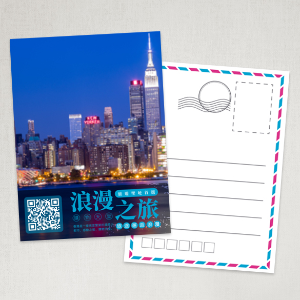 香港旅遊明信片格式