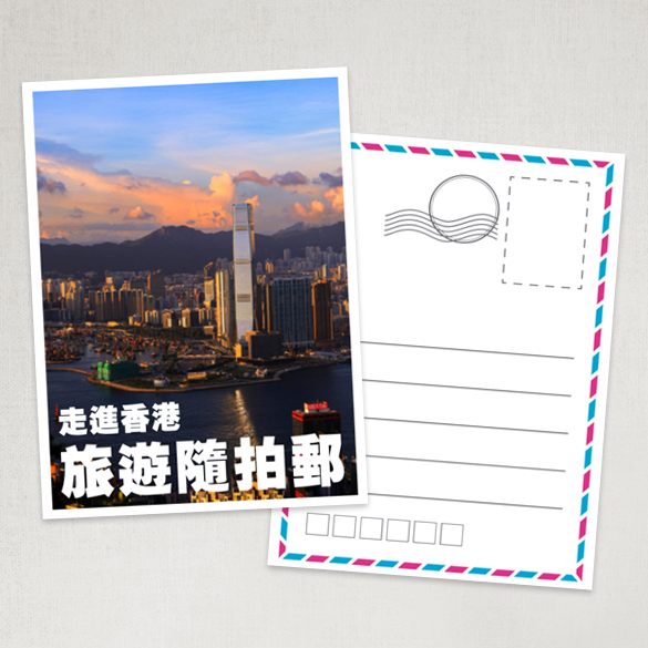 香港印製旅遊明信片